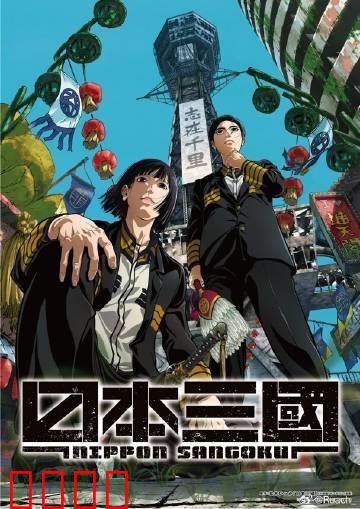 战国再临！三国争霸燃爆令和末日：终极乱斗